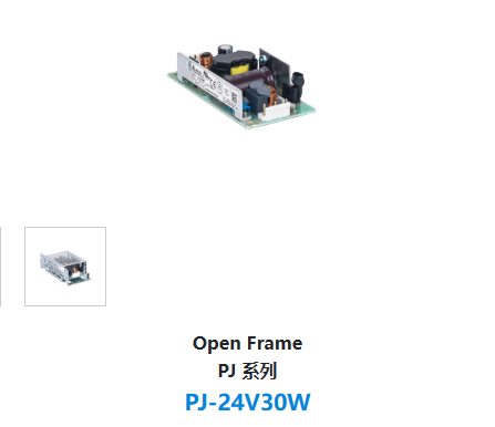 Open Frame PJ 系列 PJ-24V30W