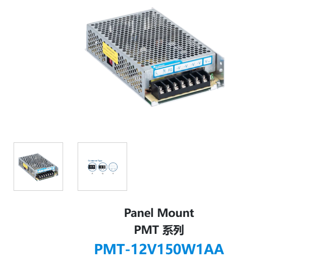PMT-12V150W1AH