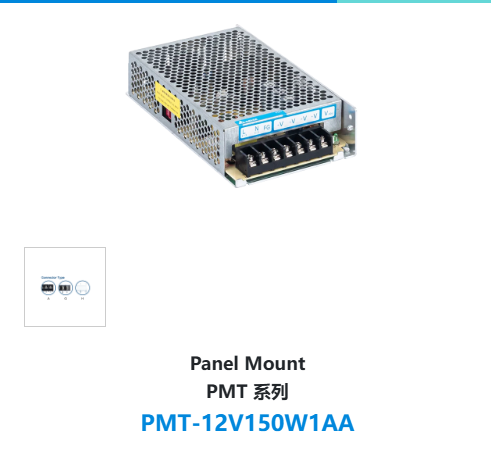 PMT-12V150W1AG