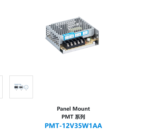 PMT-12V35W1AA