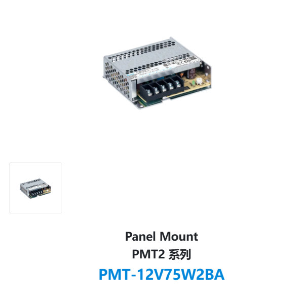 PMT-12V75W2BAB