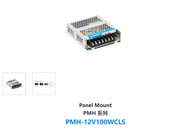PMH-12V100WCLS