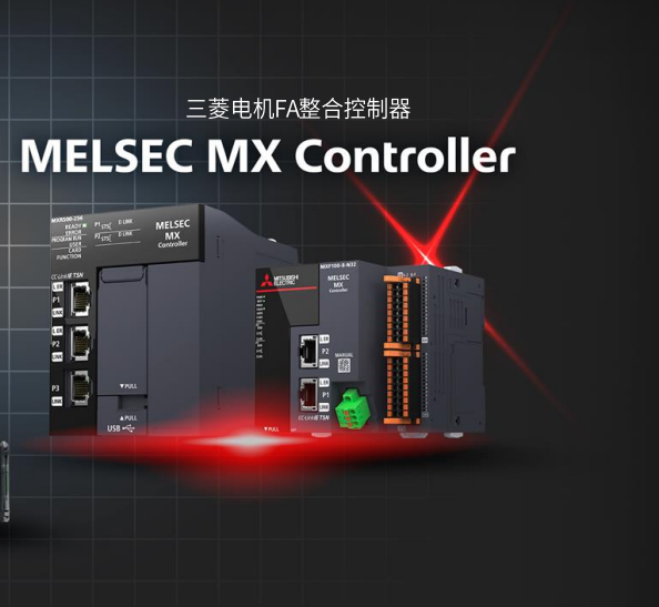 MELSEC MX-F控制器